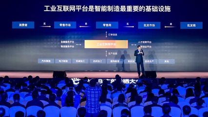 工廠版“Android”如何打造 阿里云首席智聯(lián)網(wǎng)科學(xué)家的互聯(lián)網(wǎng)銷售視角