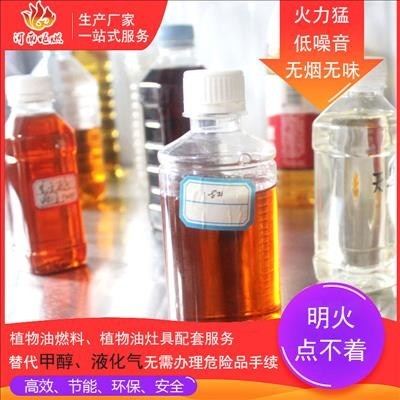 炬燃詳解 植物油燃料的調(diào)配原理與操作要領(lǐng)