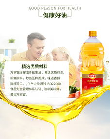 萬家宴純香之選 1.5L花生油初榨溫暖相伴三餐暖