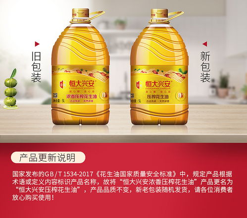 純正風(fēng)味，源自物理壓榨——固始恒大興安濃香花生油體驗(yàn)